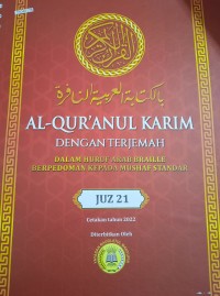 Image of Al-Qur'anul Karim dengan terjemah : dalam huruf arab braille berpedoman kepada mushaf standar (juz 21)