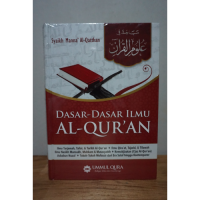 Image of Dasar-dasar ilmu Al-Qur'an