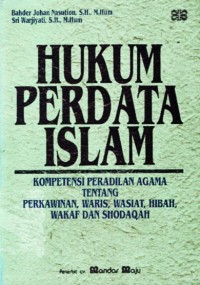 Image of hukum perdata islam: Kompetensi peradilan agama tentang perkawinan, waris, wasiat, hibah, wakaf dan shodaqah
