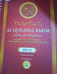 Image of Al-Qur'anul Karim dengan terjemah : dalam huruf arab braille berpedoman kepada mushaf standar (juz 29)