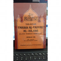 Image of Tarjamah tarikh al-tasyri al-islam