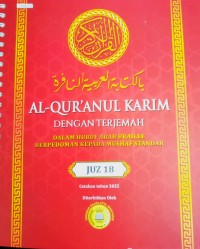 Image of Al-Qur'anul Karim dengan terjemah: dalam huruf arab barille berpedoman kepada mushaf standar (juz 18)