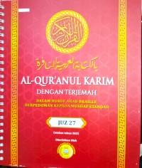 Image of Al-Qur'anul Karim dengan terjemah : dalam huruf arab braille berpedoman kepada mushaf standar (juz 27)
