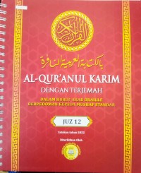 Image of Al-Qur'anul Karim dengan terjemah: dalam huruf arab barille berpedoman kepada mushaf standar (juz 12)