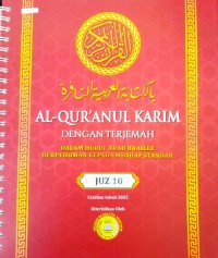 Image of Al-Qur'anul Karim dengan terjemah: dalam huruf arab barille berpedoman kepada mushaf standar (juz 10)