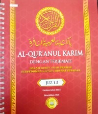 Image of Al-Qur'anul Karim dengan terjemah: dalam huruf arab barille berpedoman kepada mushaf standar (juz 13)