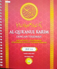 Image of Al-Qur'anul Karim dengan terjemah: dalam huruf arab barille berpedoman kepada mushaf standar (juz 16)