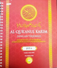 Image of Al-Qur'anul Karim dengan terjemah: dalam huruf arab barille berpedoman kepada mushaf standar (juz 6)