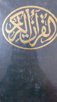 Image of Al quraan dan tafsirnya jilid vi (juz :  16-17-18)