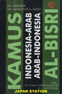 Image of Kamus Indonesia-Arab Arab-Indonesia al-bisri