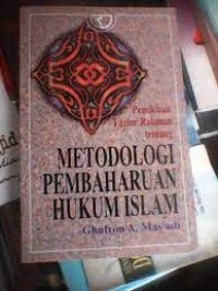 Image of Metodologi pembaharuan hukum islam (pemikiran Fazlur Rahman)