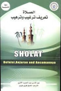 Image of Sholat : definisi, anjuran dan ancaman