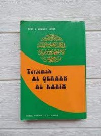 Image of Terjemah al qura`an al karim