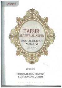 Image of Tafsir al-'usyr al-akhir dari Al-Qur'an al karim : disertai hukum-hukum penting bagi seorang muslim