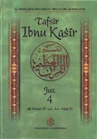 Image of Tafsir Ibnu Kasir (juz 4)