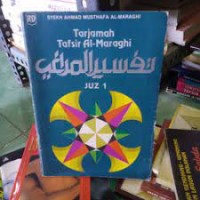 Image of Tarjamah tafsir al-maraghi : juz 1
