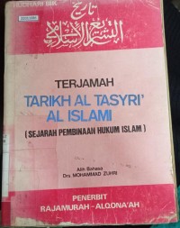 Image of Terjamah tarikh al tasyri' al islami (sejarah pembinaan hukum Islam)