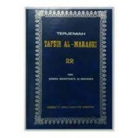 Image of Terjemah tafsir Al-Maraghi juz 22