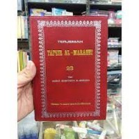 Image of Terjemah tafsir Al-Maraghi juz 23