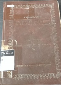 Image of Terjemah tafsir Al-Maraghi juz 3