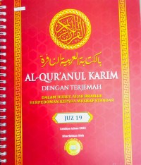 Image of Al-Qur'anul Karim dengan terjemah: dalam huruf arab barille berpedoman kepada mushaf standar (juz 19)