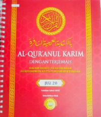 Image of Al-Qur'anul Karim dengan terjemah: dalam huruf arab barille berpedoman kepada mushaf standar (juz 20)