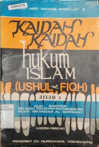 Image of Kaidah-kaidah hukum Islam (ushul dan fiqh) jilid 1