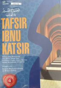 Image of Tafsir Ibnu Katsir 4