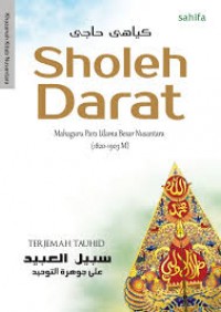 Image of Tarjamah sabilul 'abid 'ala jauharah at-tauhid