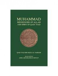 Image of Muhammad messenger of Allah (ash-shifa of qadi 'iyad)